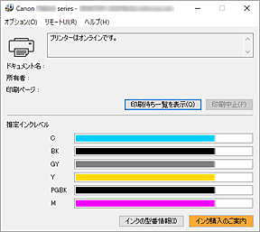 キヤノン：インクジェット マニュアル｜TS8630 series｜パソコンで